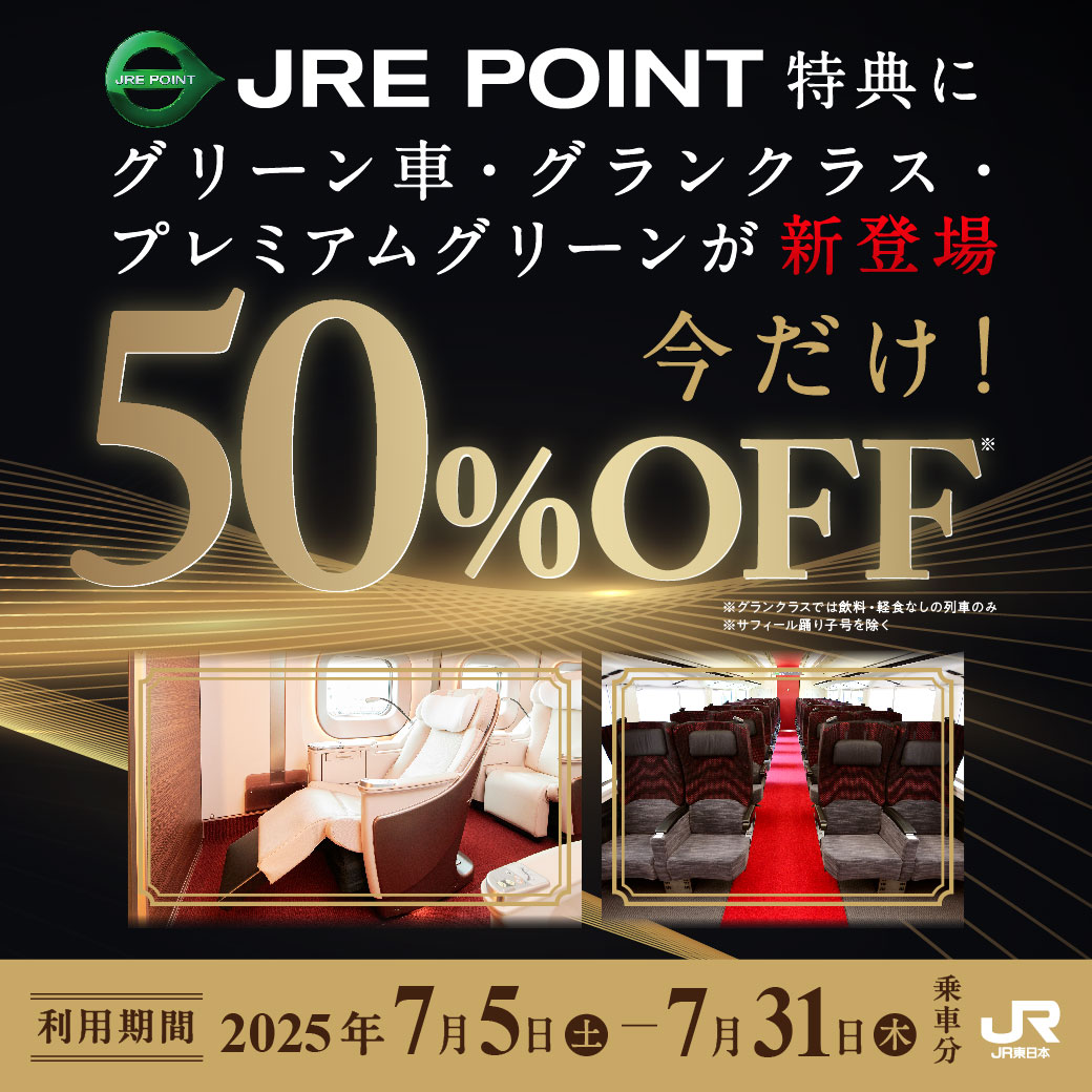 キャンペーンバナー