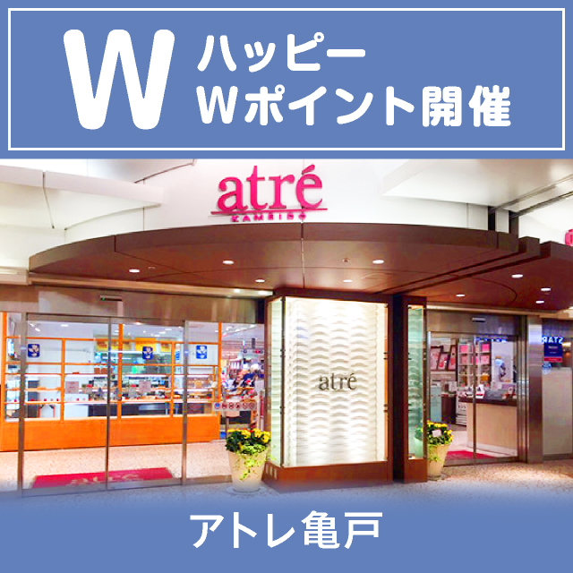 キャンペーン