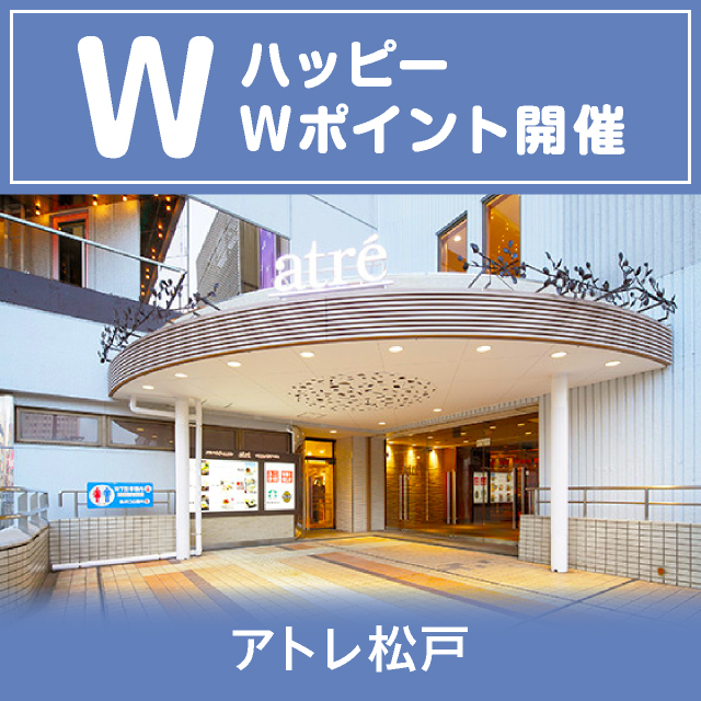 キャンペーン